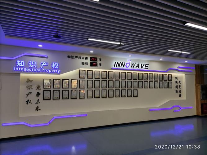 一面挂满了专利证书的荣誉墙格外引人注目:知识产权申请264项,授权92