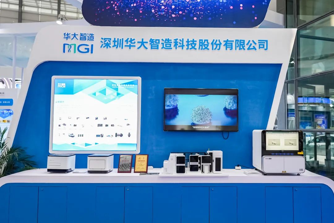 华大集团携多款基因科技产品亮相高交会