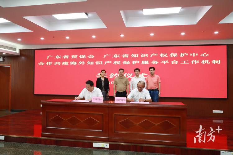 扫除知识产权纠纷路障广东将建海外知识产权保护服务工作站